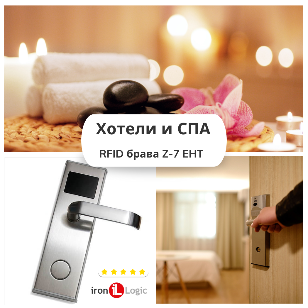 RFID брава Z-7 EHT